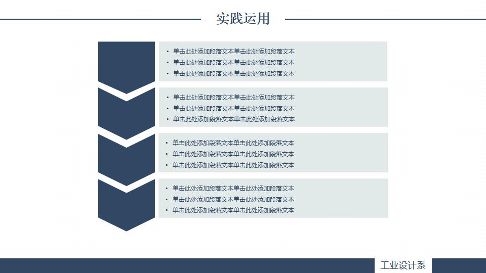 简约动态毕业设计答辩PPT模板