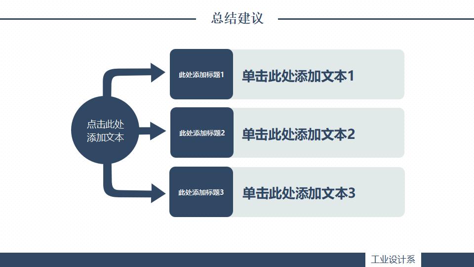 简约动态毕业设计答辩PPT模板