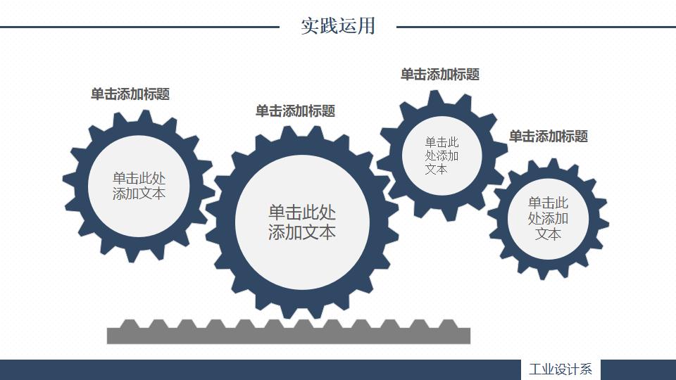 简约动态毕业设计答辩PPT模板