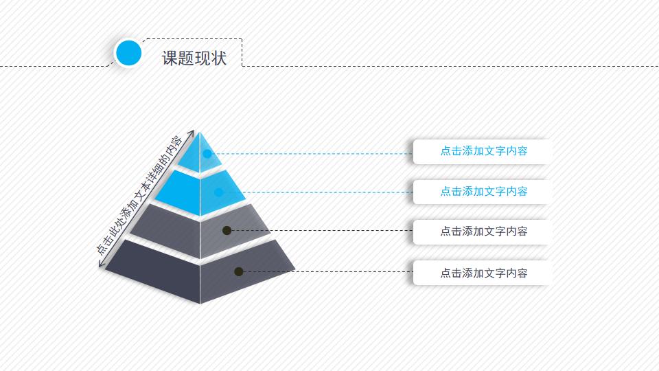 动态细线贯穿开题报告PPT模板