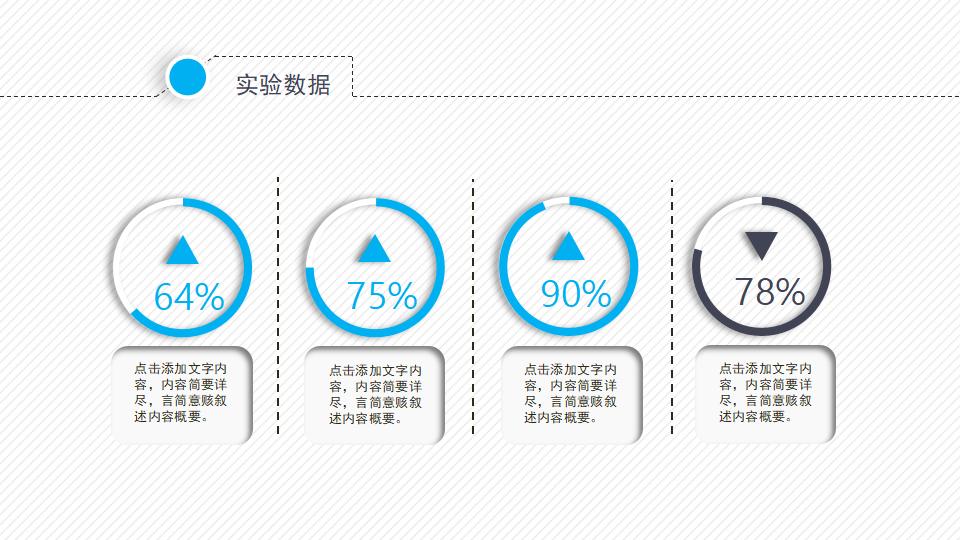 动态细线贯穿开题报告PPT模板