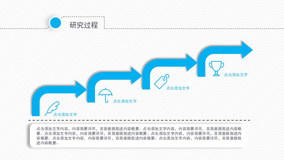 动态细线贯穿开题报告PPT模板