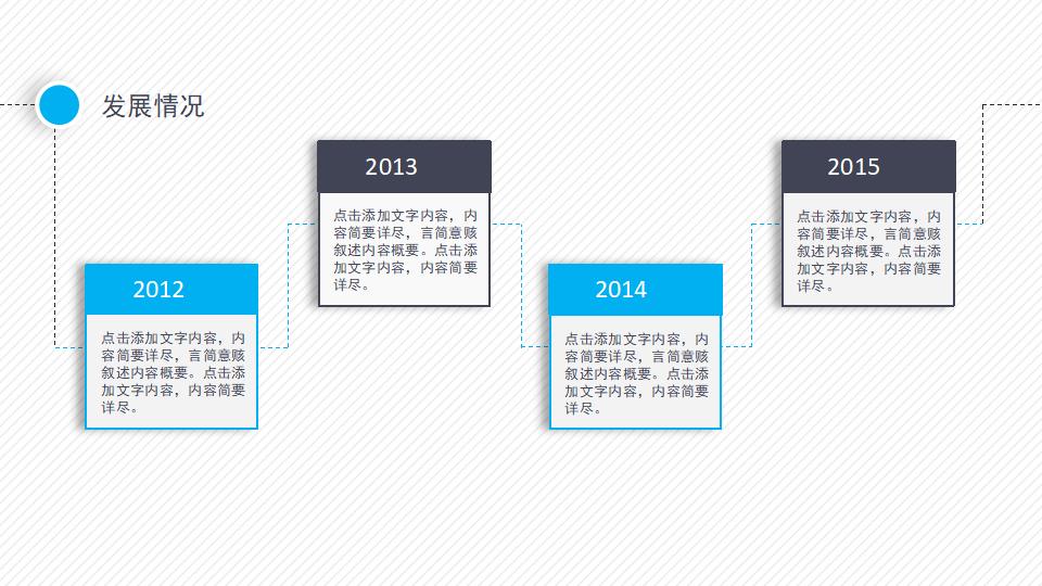 动态细线贯穿开题报告PPT模板