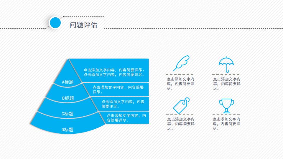 动态细线贯穿开题报告PPT模板