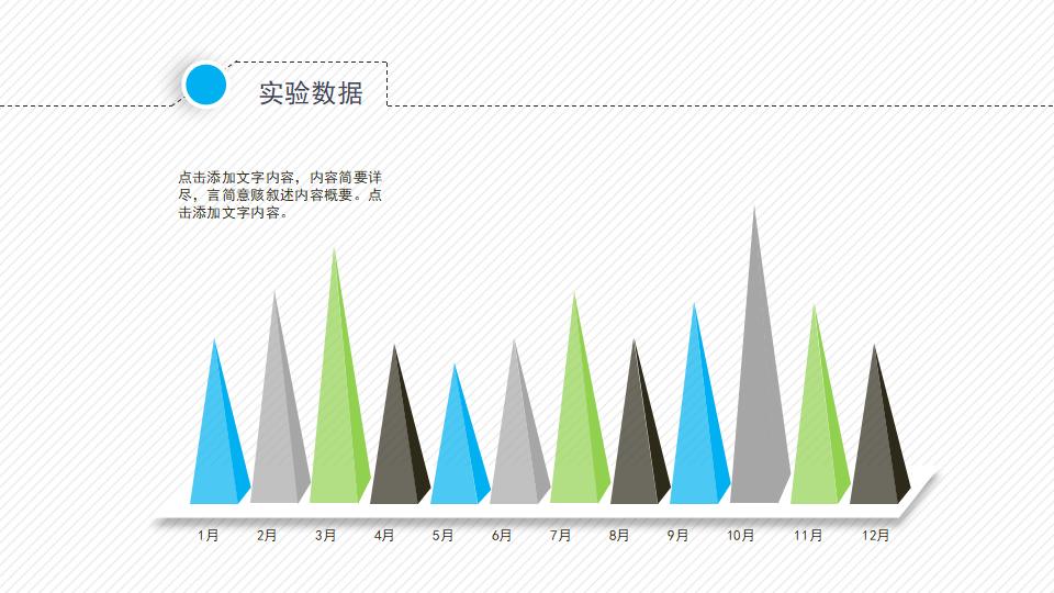 动态细线贯穿开题报告PPT模板