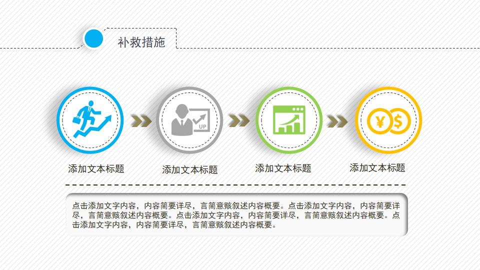 动态细线贯穿开题报告PPT模板