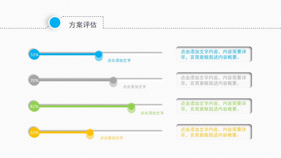 动态细线贯穿开题报告PPT模板