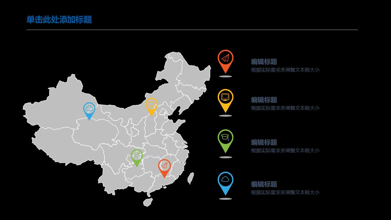 房地产项目策划方案PPT模板