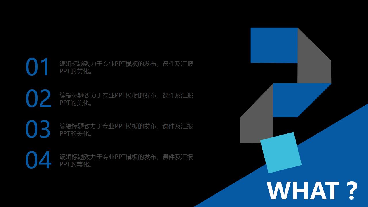 房地产项目策划方案PPT模板