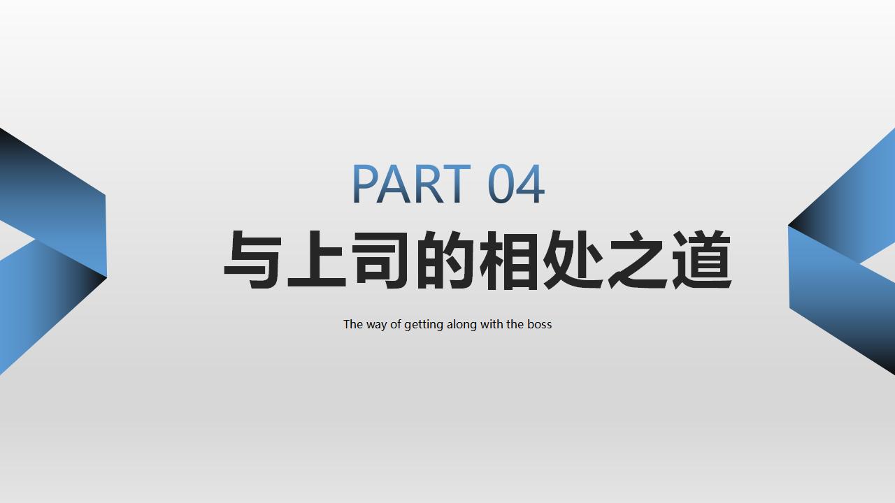 有效团队管理培训PPT课件模板