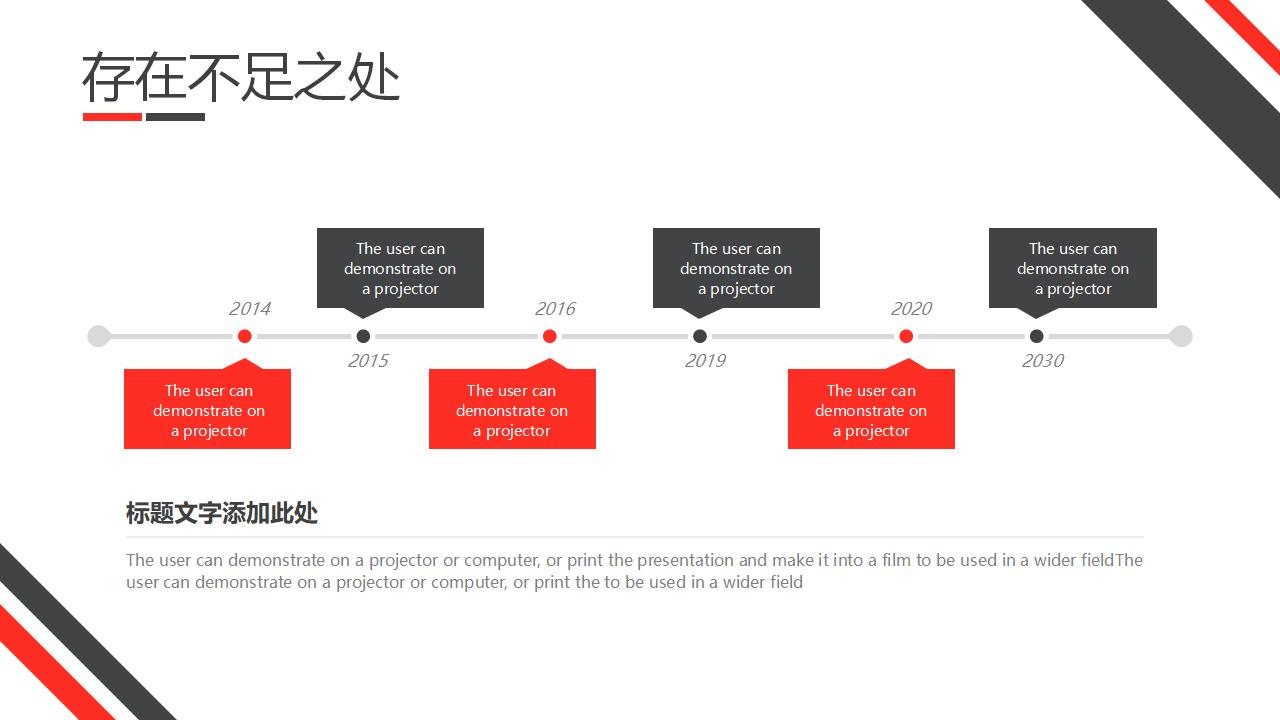 红黑市场销售工作总结PPT模板