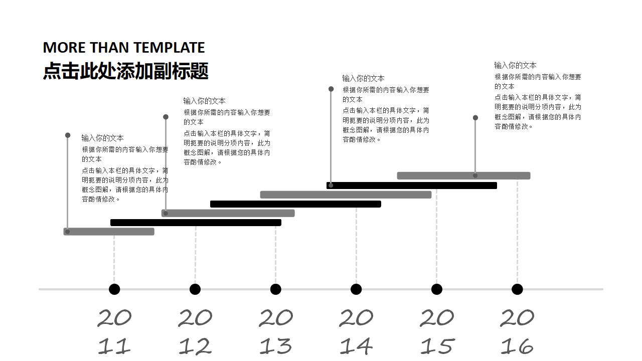 竞聘简历通用PPT模板