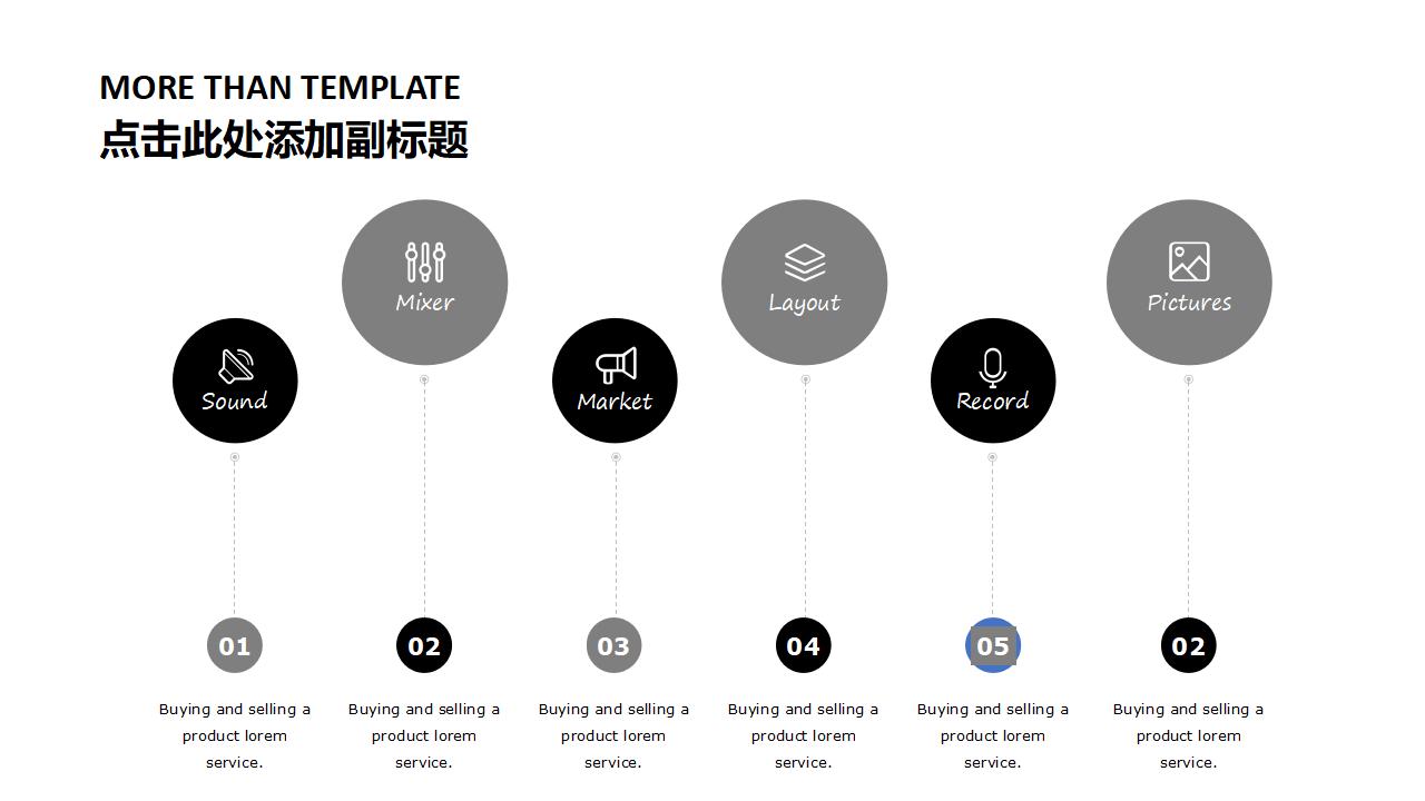 竞聘简历通用PPT模板