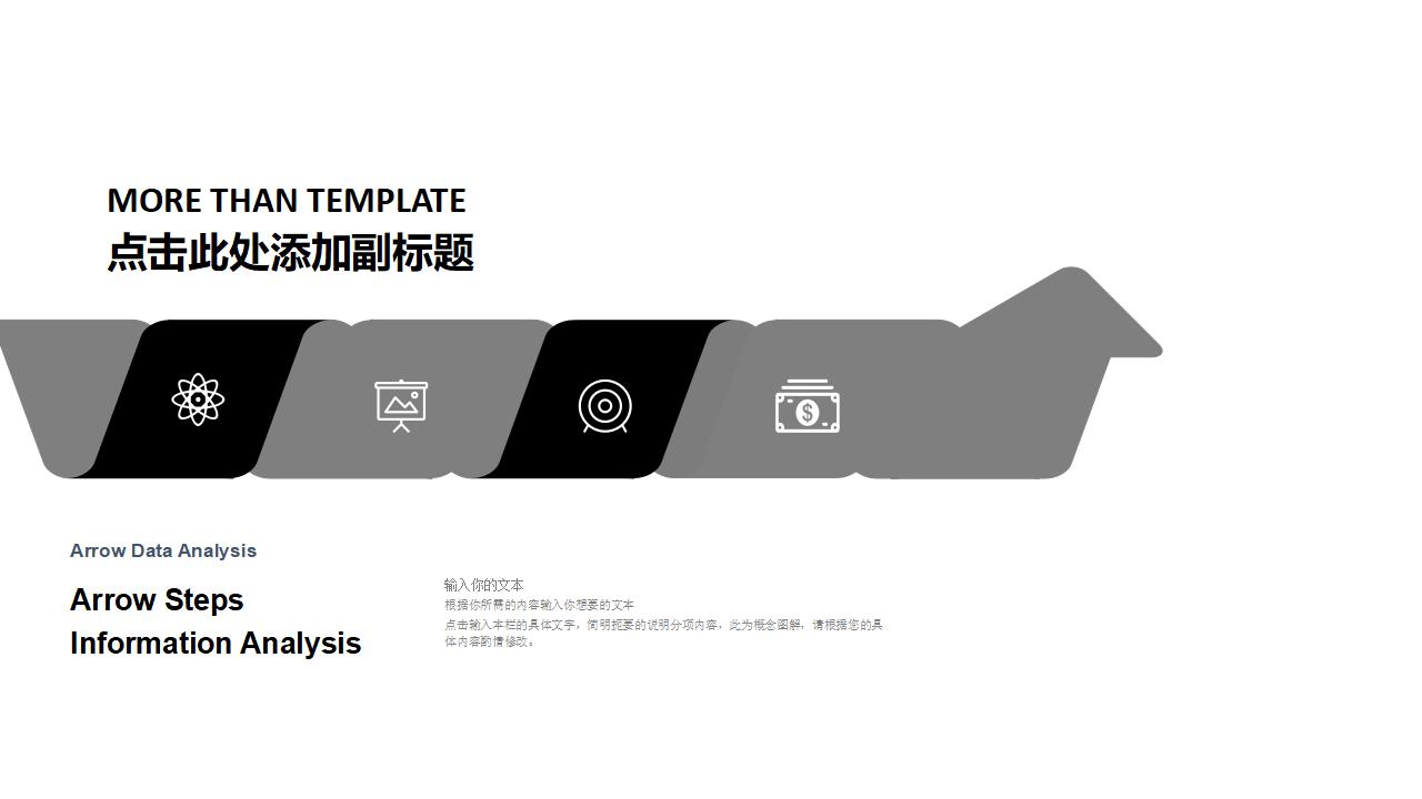 竞聘简历通用PPT模板