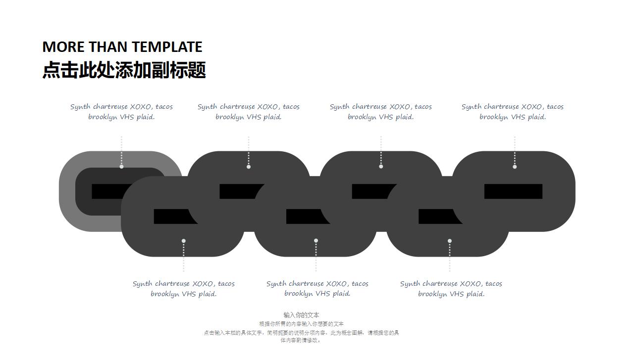 竞聘简历通用PPT模板