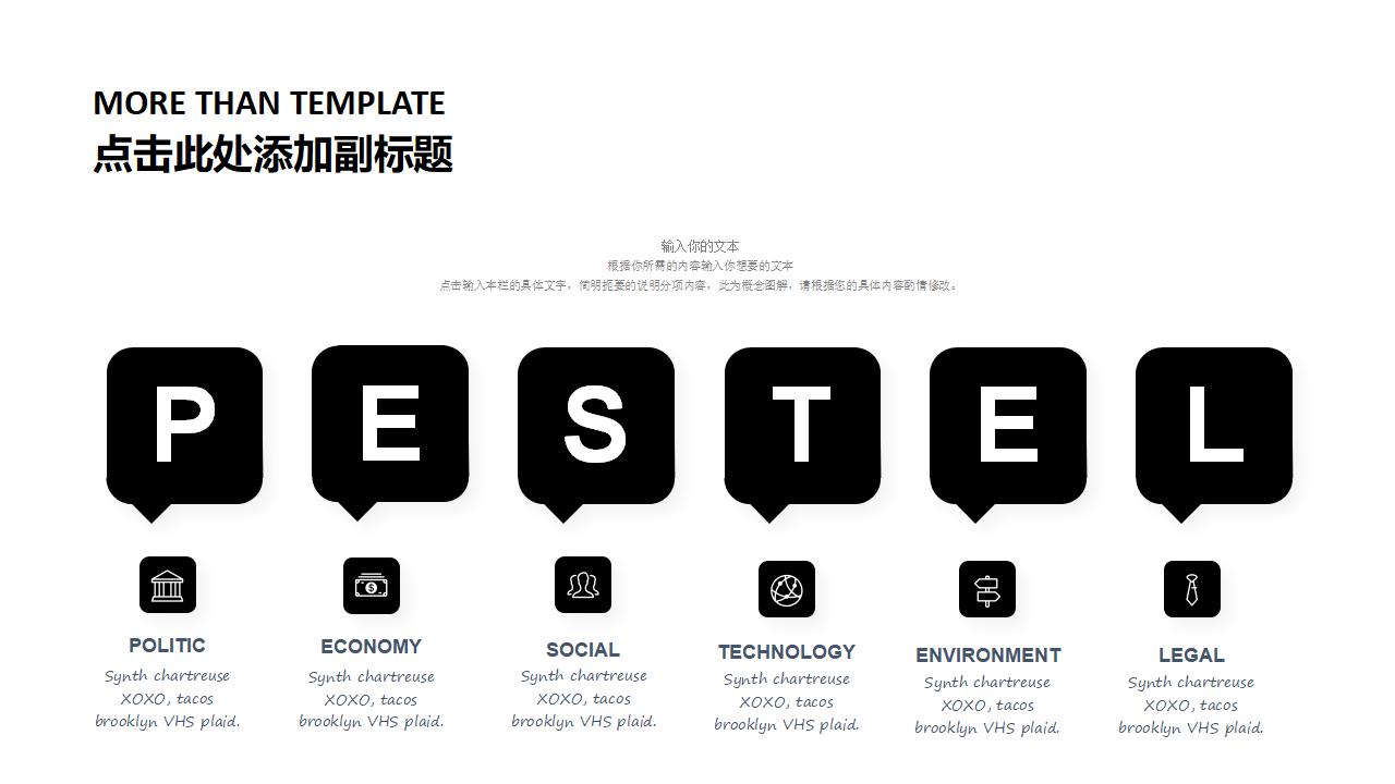 竞聘简历通用PPT模板