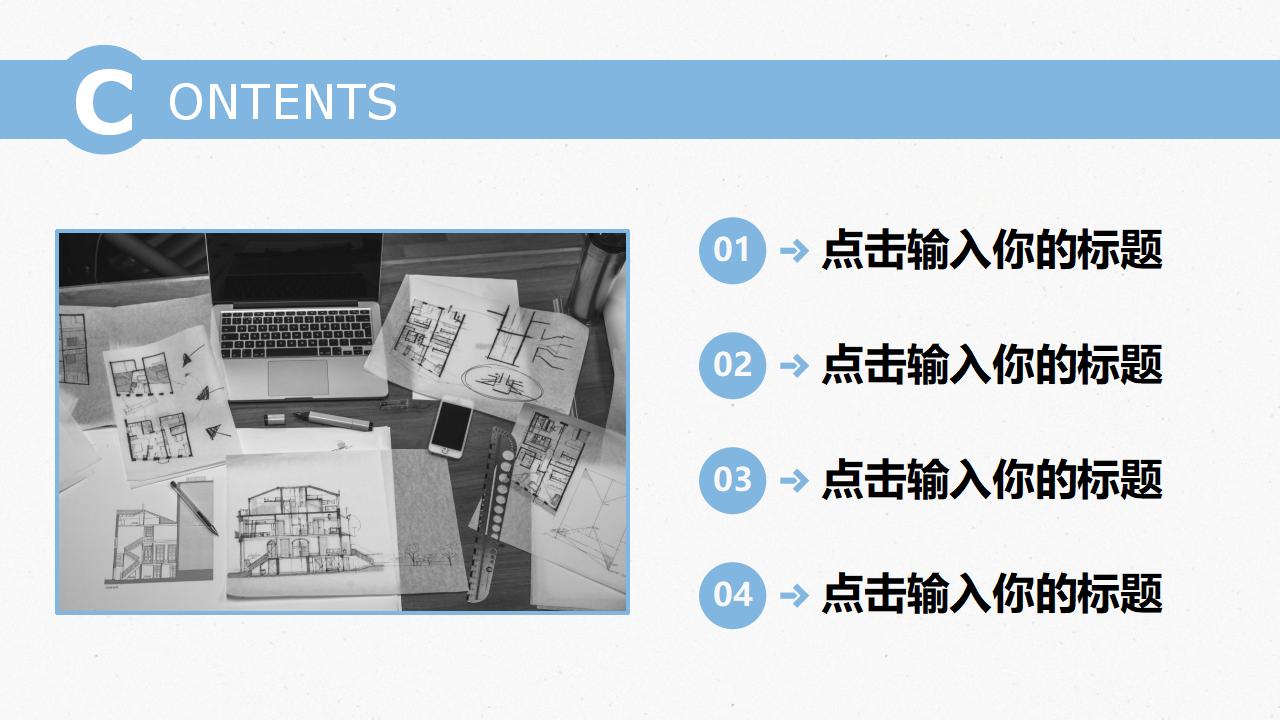 蓝色简约房地产施工建筑行业工作汇报PPT模板