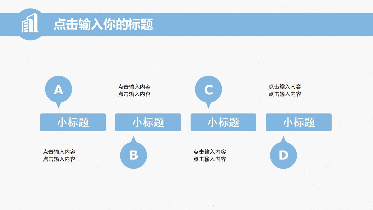 蓝色简约房地产施工建筑行业工作汇报PPT模板