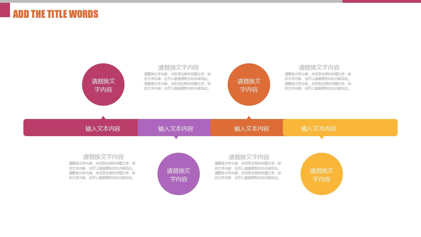 粉色简洁年终工作总结PPT模板