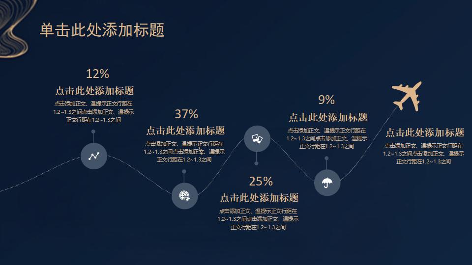 极致简约商务管理咨询PPT模板