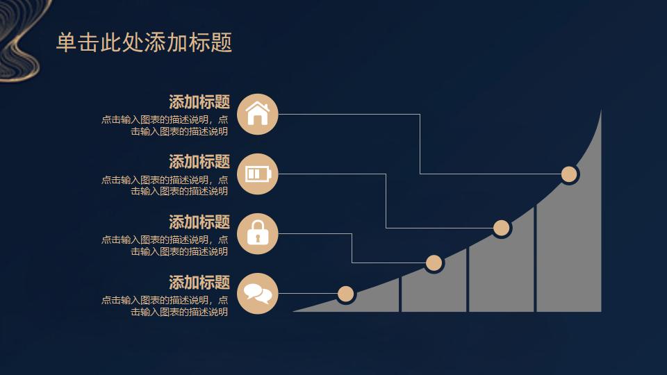 极致简约商务管理咨询PPT模板