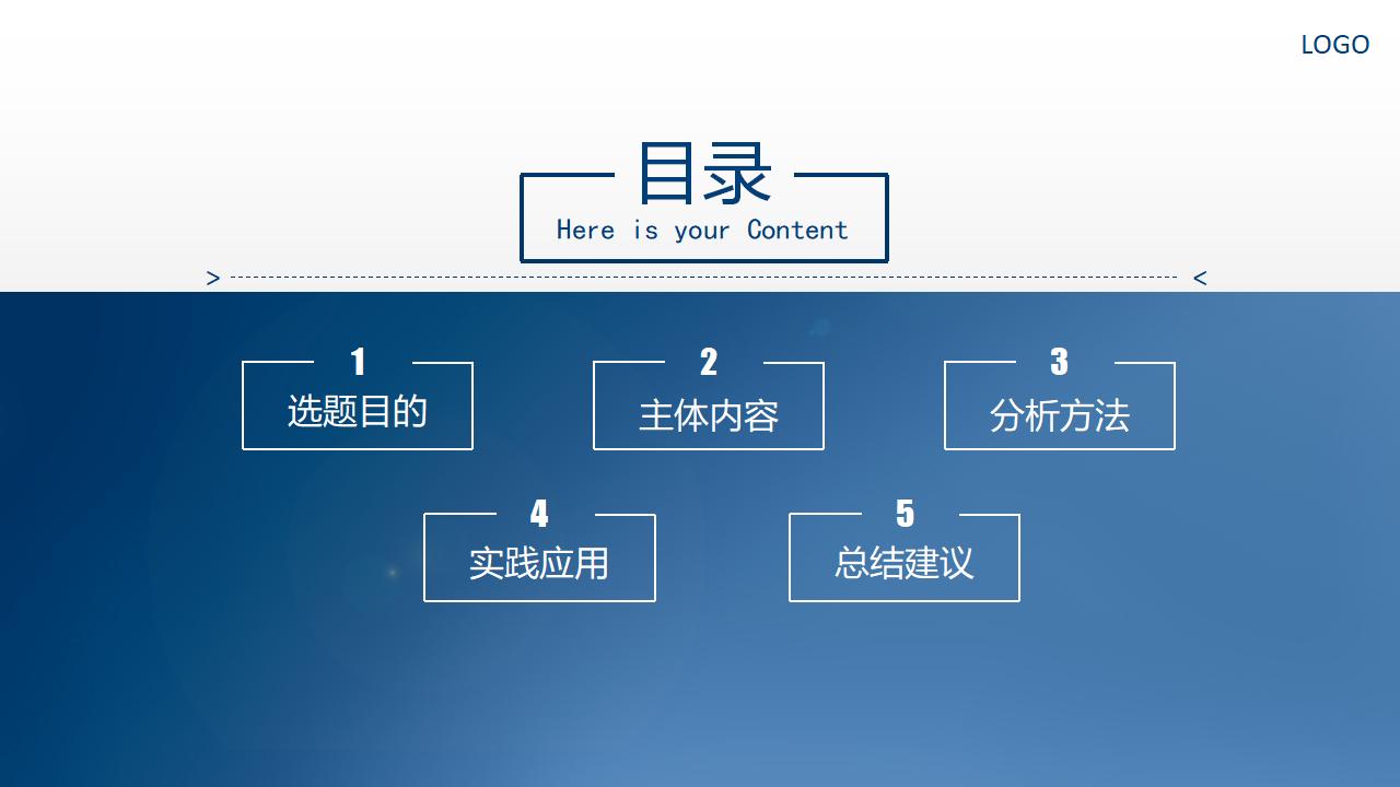 信封创意质感图表经典蓝简约毕业答辩PPT