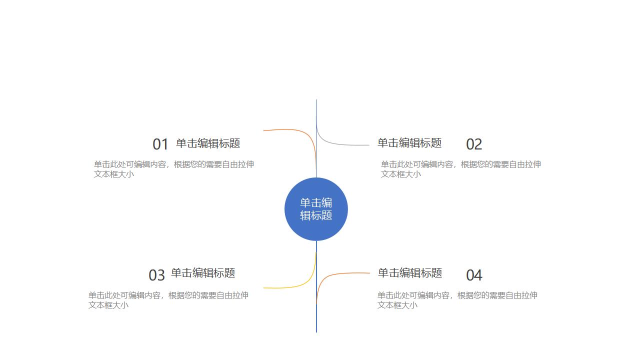 简约商务旅游文化宣传策划工作汇报PPT模板