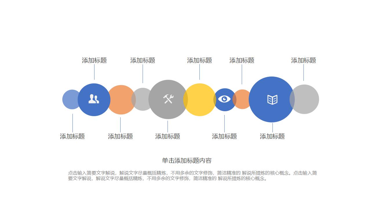 简约商务旅游文化宣传策划工作汇报PPT模板