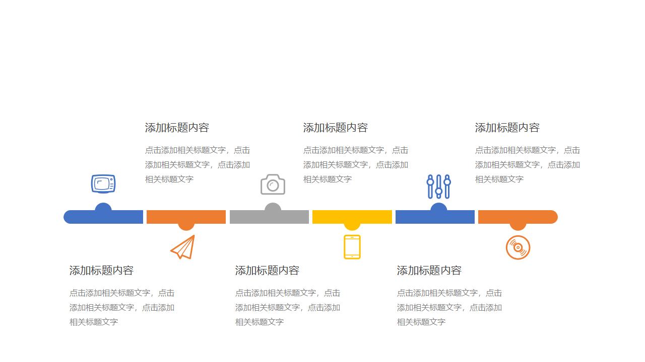 简约商务旅游文化宣传策划工作汇报PPT模板