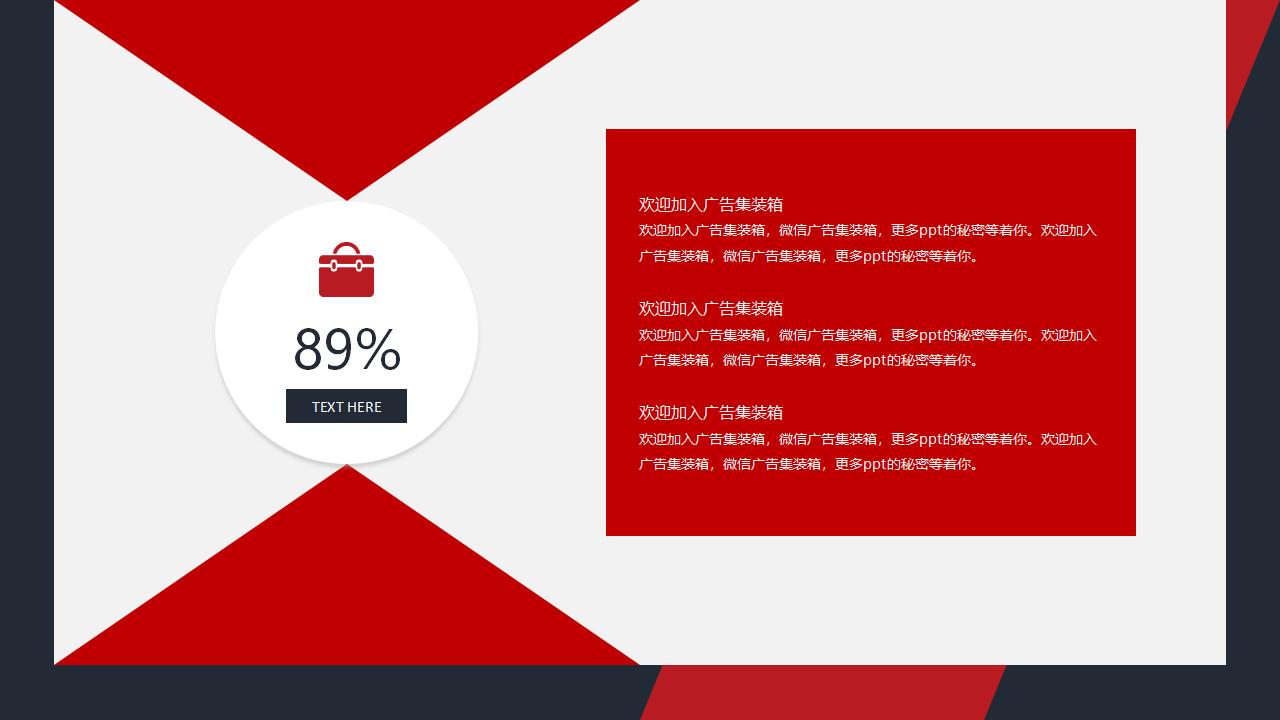 简约大气扁平化年终工作总结动态ppt模板