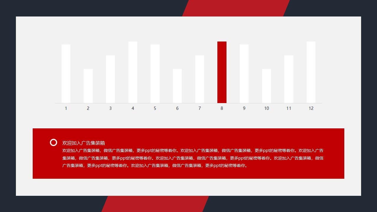 简约大气扁平化年终工作总结动态ppt模板