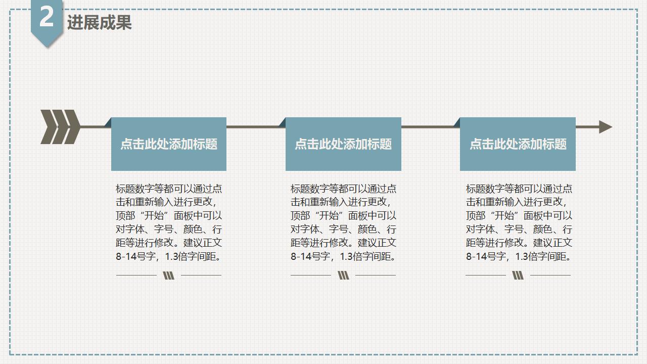 素雅大方毕业设计答辩PPT模板