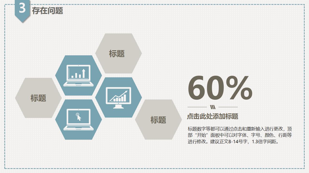 素雅大方毕业设计答辩PPT模板