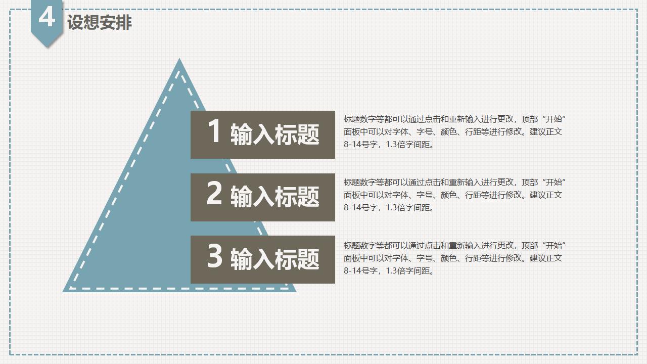 素雅大方毕业设计答辩PPT模板