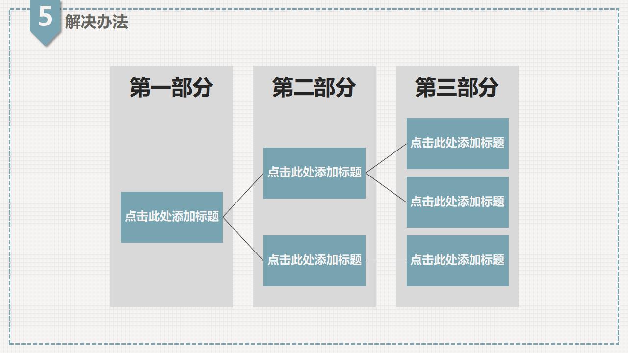 素雅大方毕业设计答辩PPT模板