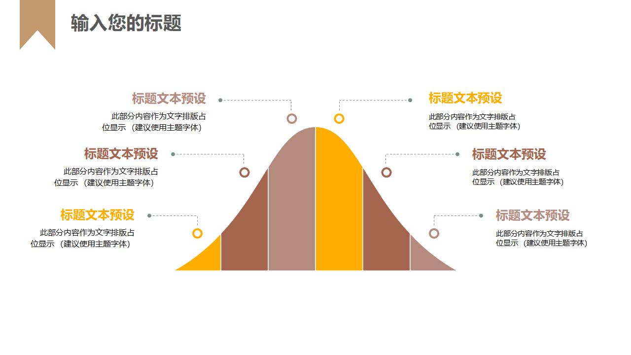 简约大气商务会展策划书PPT模板