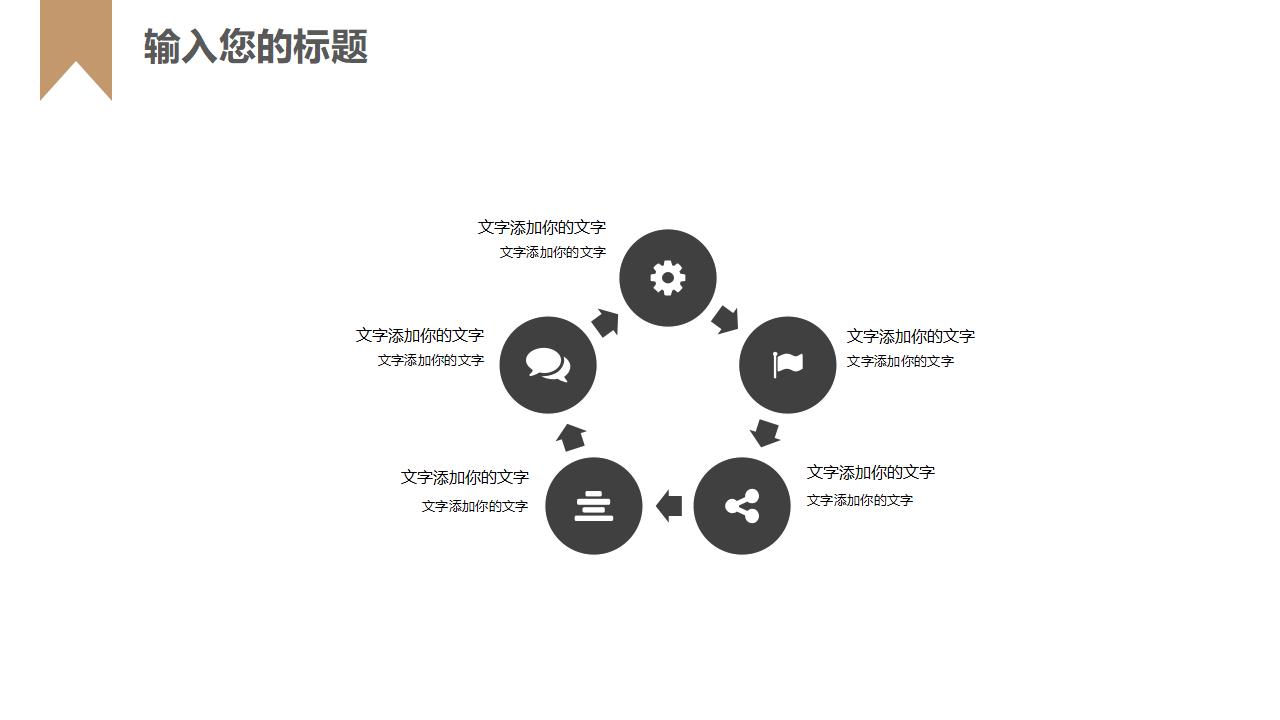 简约大气商务会展策划书PPT模板