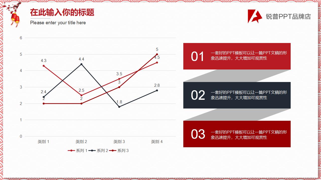 商务中国风红黑色年终汇报PPT模板