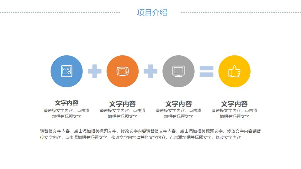 建筑工程安全设计总结PPT模板