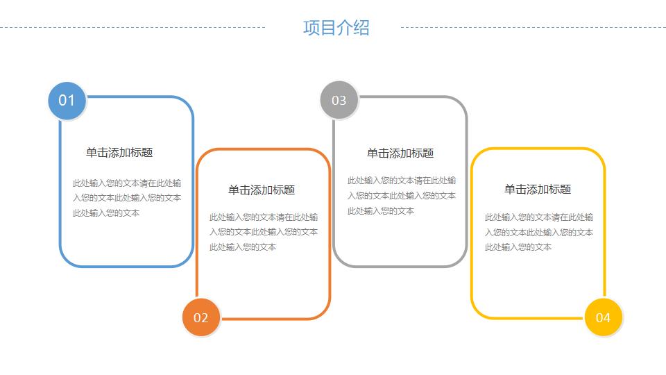 建筑工程安全设计总结PPT模板