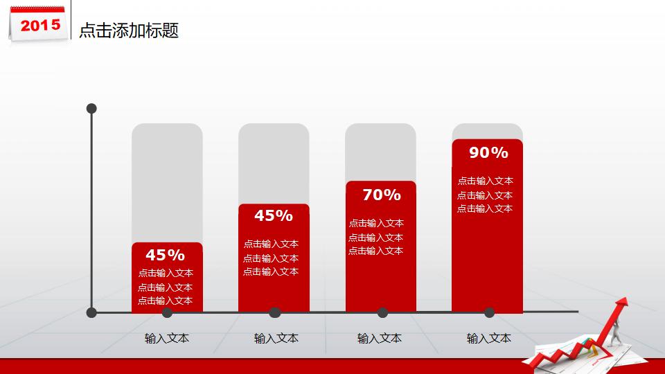 数据分析工作汇报PPT模板