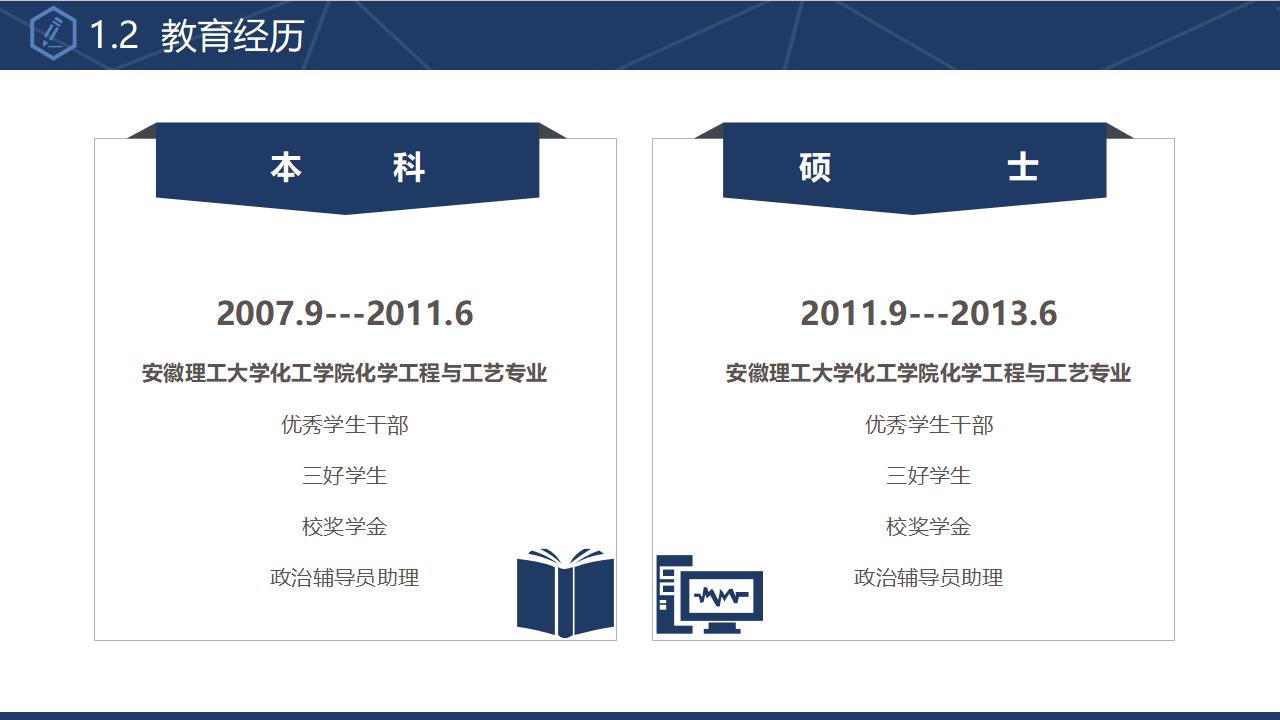 大学博士入学复试报告演讲汇报PPT模板