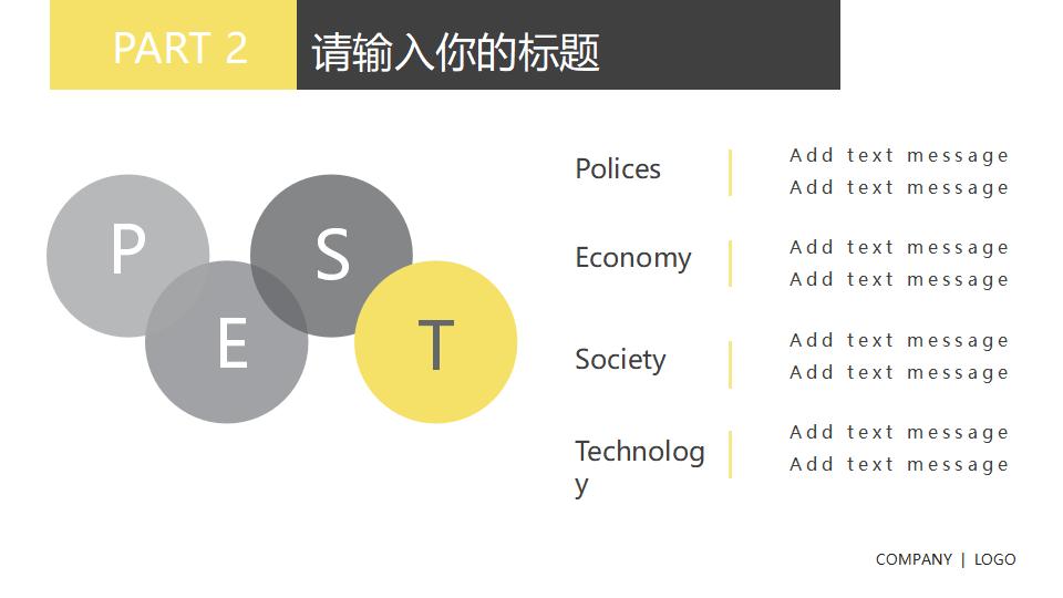 黑黄点线粒子动态PPT模板