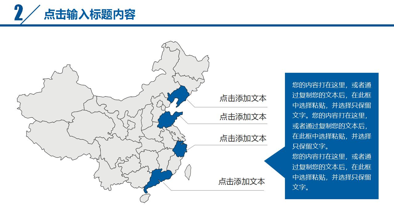 员工激励年终汇报PPT模板