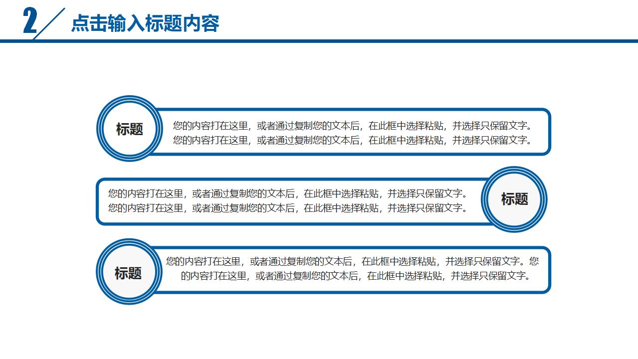 员工激励年终汇报PPT模板