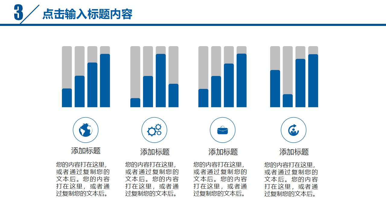 员工激励年终汇报PPT模板