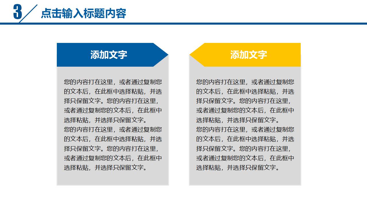 员工激励年终汇报PPT模板