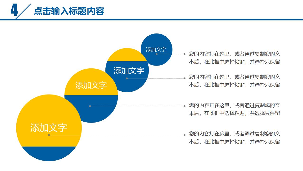 员工激励年终汇报PPT模板