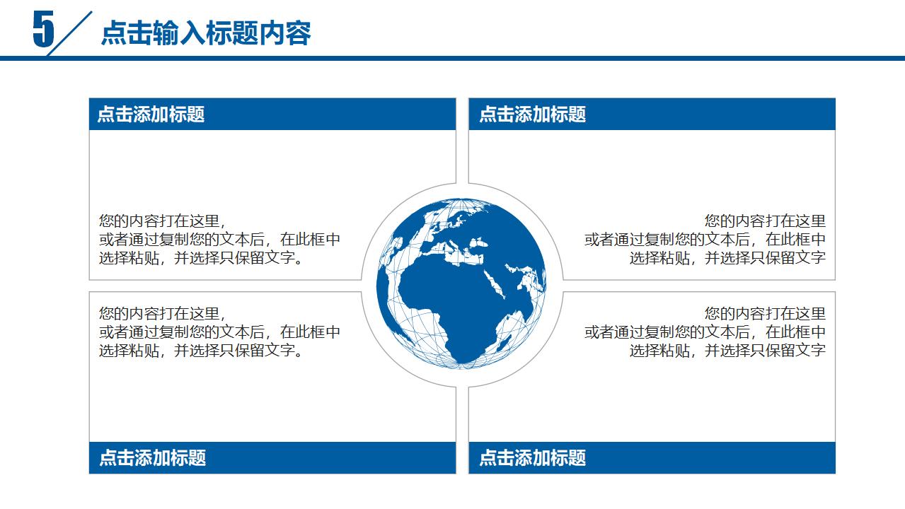 员工激励年终汇报PPT模板