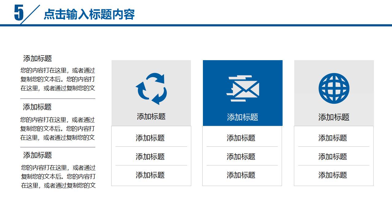 员工激励年终汇报PPT模板